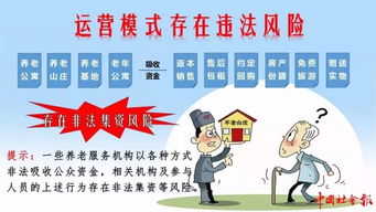 警惕銀發消費“溫柔陷阱” 三部門聯合提示老年消費十大風險，聚焦“預防保健服務”